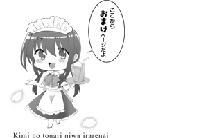 Page 187 of Kimi no tonari niwa irarenai - preview thumbnail