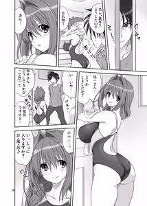 Page 15 of Akiko-san to Issho 32 - preview thumbnail
