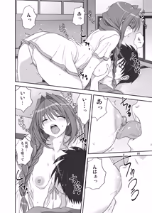 Page 7 of Akiko-san to Issho 32 - preview thumbnail