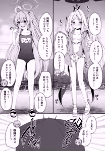 Page 22 of Shiranai no? Saikyou kara wa Nigerarenai - preview thumbnail