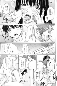 Page 110 of COMIC HOTMiLK 2008-04 Vol. 04 - preview thumbnail