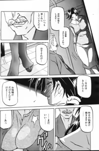Page 121 of COMIC HOTMiLK 2008-04 Vol. 04 - preview thumbnail