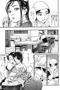 Page 168 of COMIC HOTMiLK 2008-04 Vol. 04 - preview thumbnail