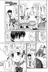 Page 186 of COMIC HOTMiLK 2008-04 Vol. 04 - preview thumbnail