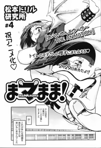 Page 208 of COMIC HOTMiLK 2008-04 Vol. 04 - preview thumbnail