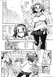 Page 213 of COMIC HOTMiLK 2008-04 Vol. 04 - preview thumbnail