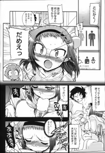 Page 215 of COMIC HOTMiLK 2008-04 Vol. 04 - preview thumbnail
