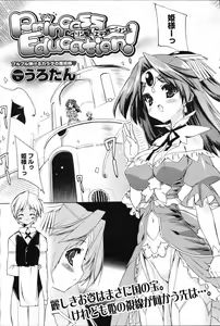 Page 80 of COMIC HOTMiLK 2008-04 Vol. 04 - preview thumbnail