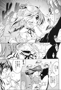 Page 84 of COMIC HOTMiLK 2008-04 Vol. 04 - preview thumbnail