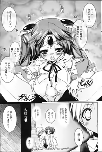 Page 86 of COMIC HOTMiLK 2008-04 Vol. 04 - preview thumbnail