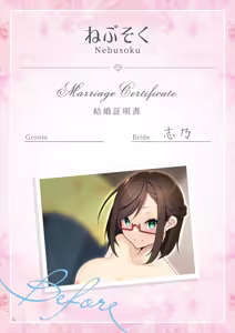 Page 110 of Theme-Wake Gashuu 17 "Anata to Musubareru ~Before Marriage, After Marriage~" - preview thumbnail