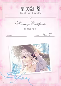 Page 122 of Theme-Wake Gashuu 17 "Anata to Musubareru ~Before Marriage, After Marriage~" - preview thumbnail
