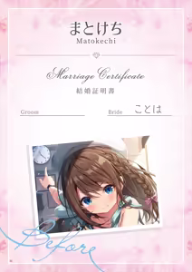 Page 124 of Theme-Wake Gashuu 17 "Anata to Musubareru ~Before Marriage, After Marriage~" - preview thumbnail