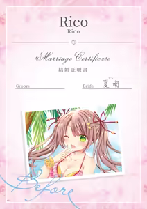 Page 138 of Theme-Wake Gashuu 17 "Anata to Musubareru ~Before Marriage, After Marriage~" - preview thumbnail