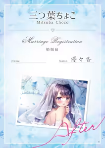 Page 51 of Theme-Wake Gashuu 17 "Anata to Musubareru ~Before Marriage, After Marriage~" - preview thumbnail