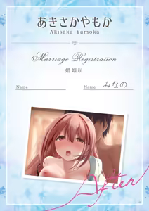 Page 7 of Theme-Wake Gashuu 17 "Anata to Musubareru ~Before Marriage, After Marriage~" - preview thumbnail