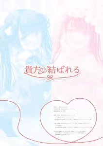 Page 72 of Theme-Wake Gashuu 17 "Anata to Musubareru ~Before Marriage, After Marriage~" - preview thumbnail