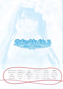 Page 74 of Theme-Wake Gashuu 17 "Anata to Musubareru ~Before Marriage, After Marriage~" - preview thumbnail