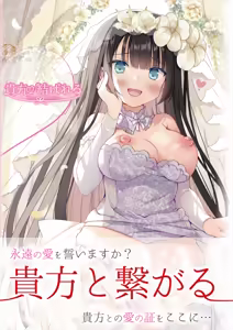 Page 77 of Theme-Wake Gashuu 17 "Anata to Musubareru ~Before Marriage, After Marriage~" - preview thumbnail