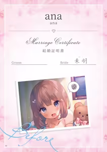 Page 86 of Theme-Wake Gashuu 17 "Anata to Musubareru ~Before Marriage, After Marriage~" - preview thumbnail