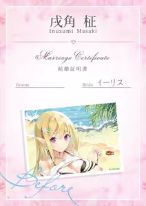 Page 90 of Theme-Wake Gashuu 17 "Anata to Musubareru ~Before Marriage, After Marriage~" - preview thumbnail