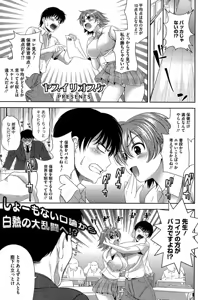 Page 110 of COMIC HOTMiLK 2007-10 Vol. 01 - preview thumbnail