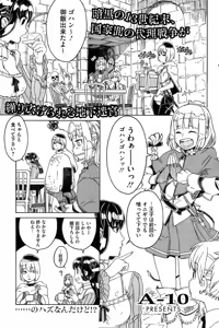Page 142 of COMIC HOTMiLK 2007-10 Vol. 01 - preview thumbnail