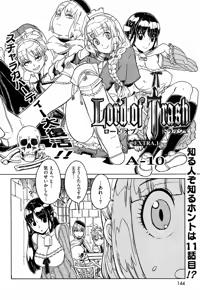 Page 143 of COMIC HOTMiLK 2007-10 Vol. 01 - preview thumbnail