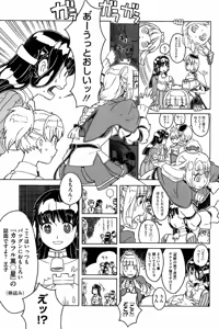 Page 144 of COMIC HOTMiLK 2007-10 Vol. 01 - preview thumbnail