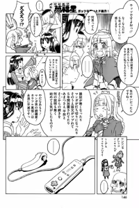 Page 145 of COMIC HOTMiLK 2007-10 Vol. 01 - preview thumbnail