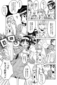 Page 146 of COMIC HOTMiLK 2007-10 Vol. 01 - preview thumbnail