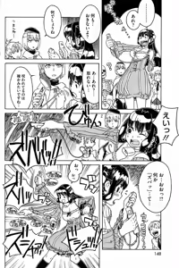 Page 147 of COMIC HOTMiLK 2007-10 Vol. 01 - preview thumbnail