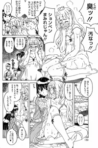Page 149 of COMIC HOTMiLK 2007-10 Vol. 01 - preview thumbnail