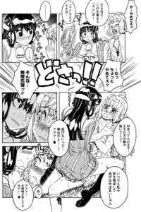 Page 151 of COMIC HOTMiLK 2007-10 Vol. 01 - preview thumbnail