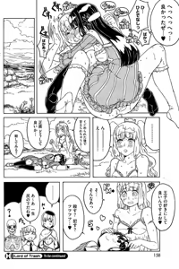 Page 157 of COMIC HOTMiLK 2007-10 Vol. 01 - preview thumbnail