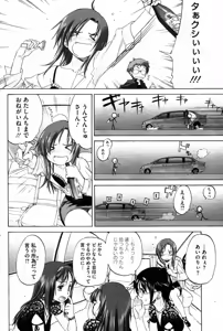 Page 159 of COMIC HOTMiLK 2007-10 Vol. 01 - preview thumbnail