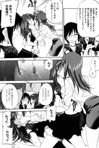 Page 160 of COMIC HOTMiLK 2007-10 Vol. 01 - preview thumbnail