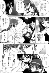 Page 162 of COMIC HOTMiLK 2007-10 Vol. 01 - preview thumbnail