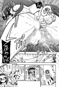 Page 18 of COMIC HOTMiLK 2007-10 Vol. 01 - preview thumbnail