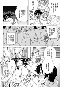 Page 193 of COMIC HOTMiLK 2007-10 Vol. 01 - preview thumbnail