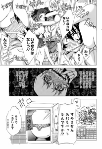 Page 194 of COMIC HOTMiLK 2007-10 Vol. 01 - preview thumbnail