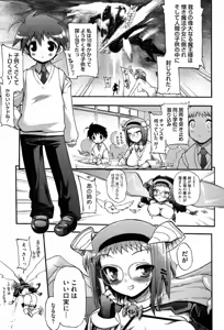 Page 20 of COMIC HOTMiLK 2007-10 Vol. 01 - preview thumbnail