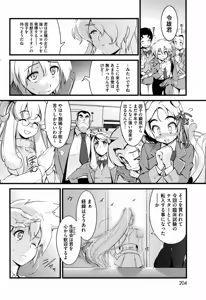 Page 203 of COMIC HOTMiLK 2007-10 Vol. 01 - preview thumbnail