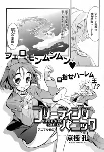 Page 204 of COMIC HOTMiLK 2007-10 Vol. 01 - preview thumbnail