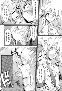 Page 209 of COMIC HOTMiLK 2007-10 Vol. 01 - preview thumbnail