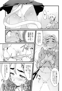 Page 210 of COMIC HOTMiLK 2007-10 Vol. 01 - preview thumbnail