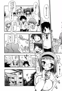 Page 21 of COMIC HOTMiLK 2007-10 Vol. 01 - preview thumbnail