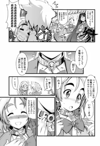 Page 220 of COMIC HOTMiLK 2007-10 Vol. 01 - preview thumbnail