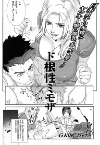 Page 224 of COMIC HOTMiLK 2007-10 Vol. 01 - preview thumbnail