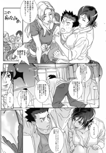 Page 228 of COMIC HOTMiLK 2007-10 Vol. 01 - preview thumbnail